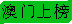 ֤